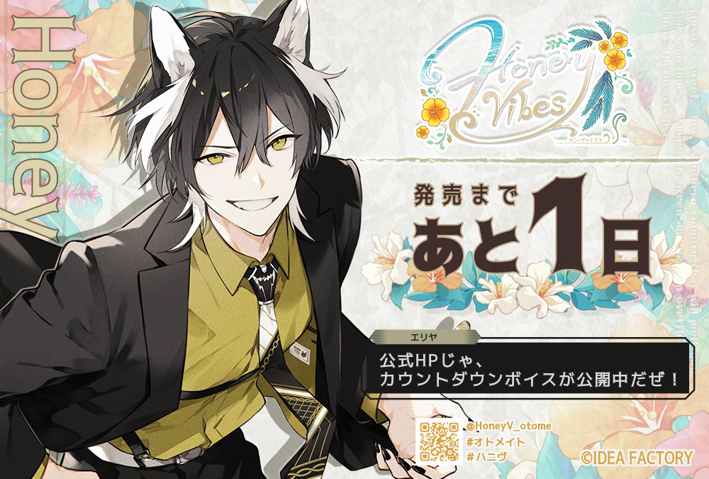 Honey Vibes ハニヴ アルヴィン ハート缶バッジ Honey Vibes ハニヴ