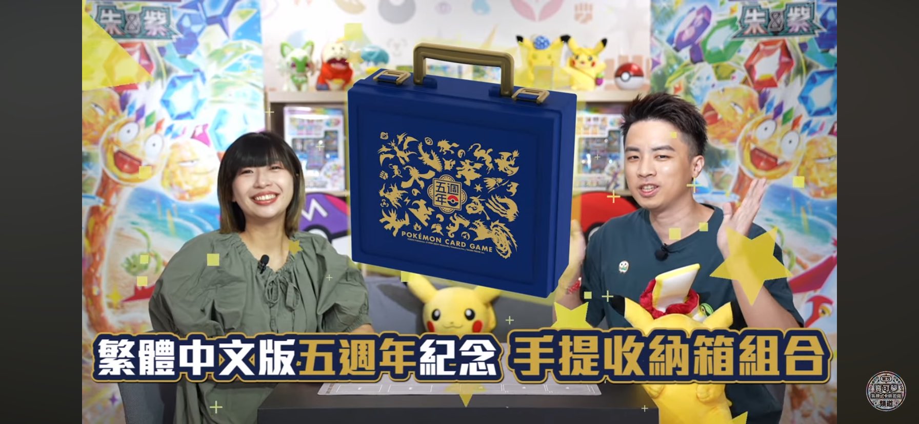 ピカチュウ PSA10 中国語 プロモ 5周年 ピカチュウ 中国語版 5周年