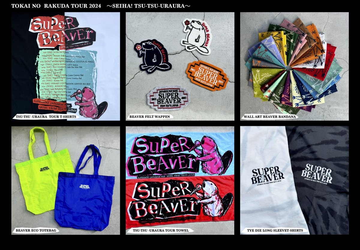 SUPERBEAVER 】 都会のラクダ TOUR 2024 〜セイハッ!ツーツーウラウラ