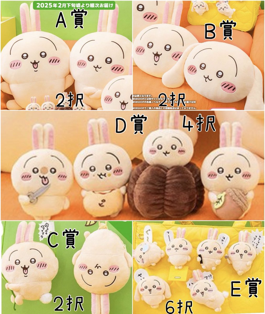 バラ売り可】うさぎ ちいかわ まとめ売り ちいかわ うさぎ まとめ売り