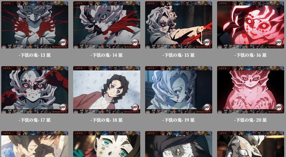 WEBSHOP】 鬼滅の刃『鬼襲来』 「鬼襲来コレクションビッグクリア