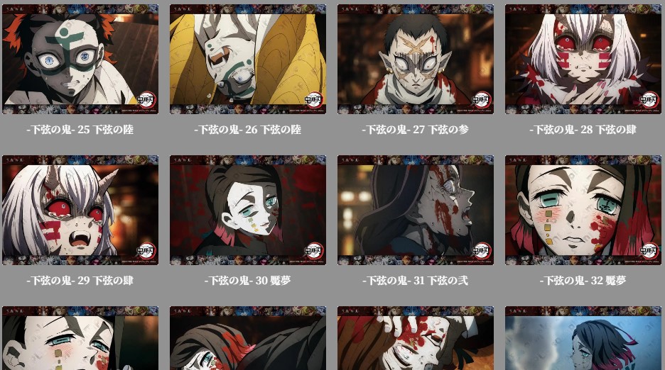 WEBSHOP】 鬼滅の刃『鬼襲来』 「鬼襲来コレクションビッグクリア