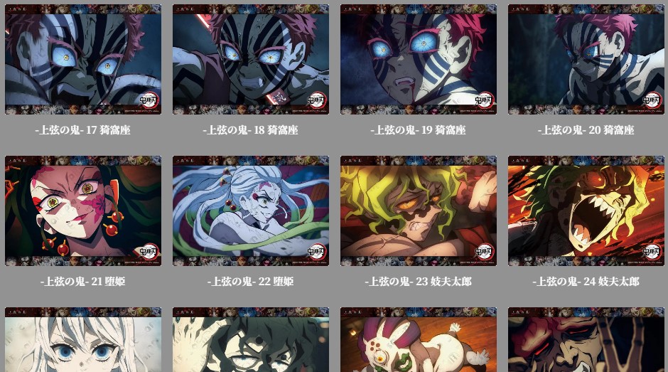 WEBSHOP】 鬼滅の刃『鬼襲来』 「鬼襲来コレクションビッグクリア