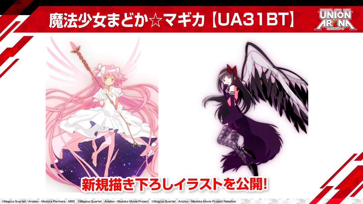 ◤ #ネクプラ 最新情報⑨ ◢ ＼新規描き下ろしイラスト公開／ 🌟11/29