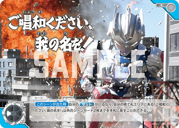 ◢◤#ウルトラマンカードゲーム◢◤ ⚡カードデザイン公開⚡ 11月8日
