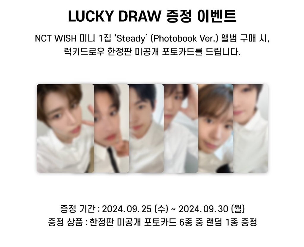 🤍🤍🤍 #NCTWISH [Steady] MD 🤍🤍🤍 📍5万ｳｫﾝ以上購入 📍衣類含む10万