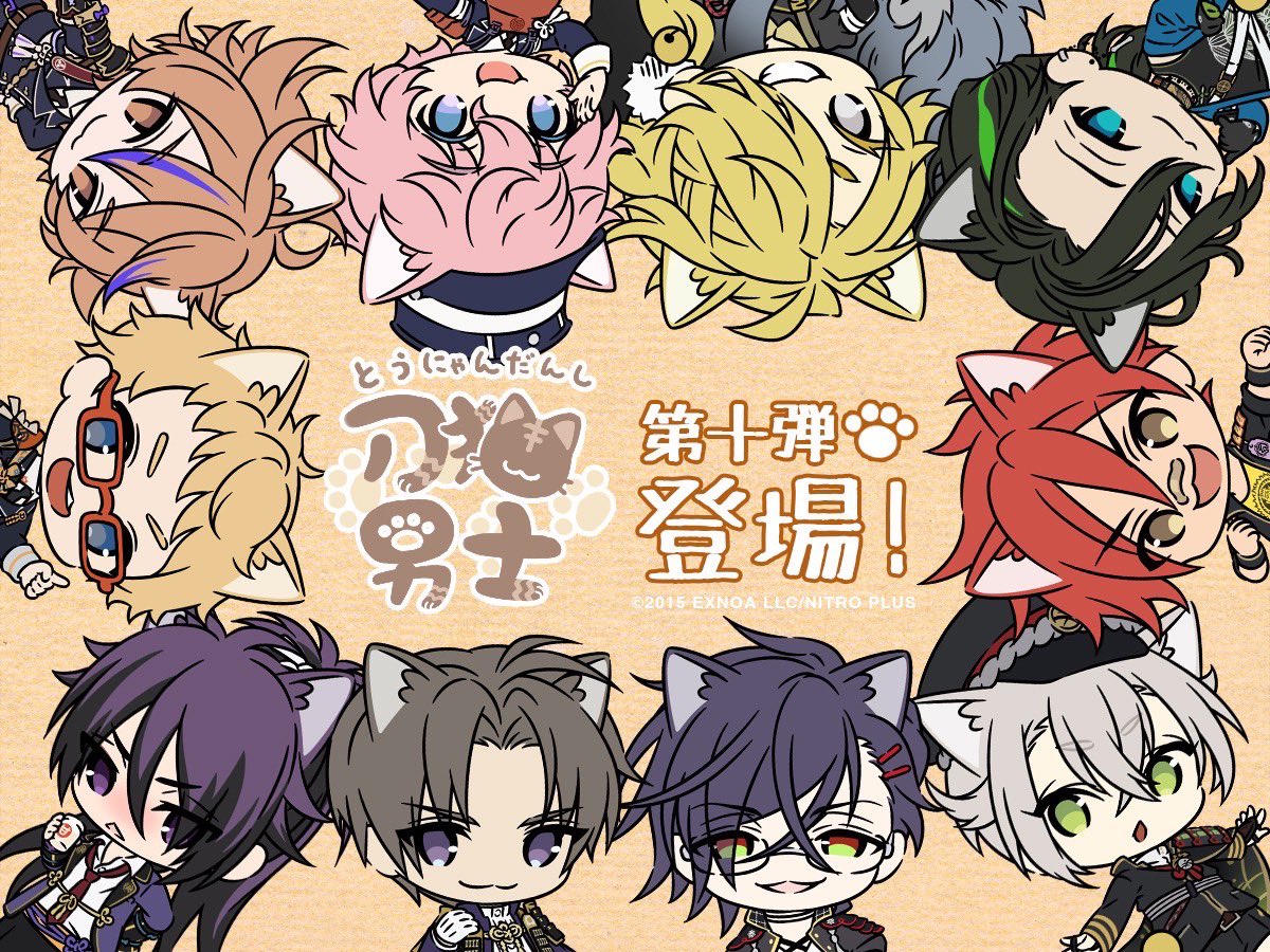 🐾お知らせ🐾 刀剣乱舞ONLINE『刀剣乱舞 刀猫男士』第十弾が登場