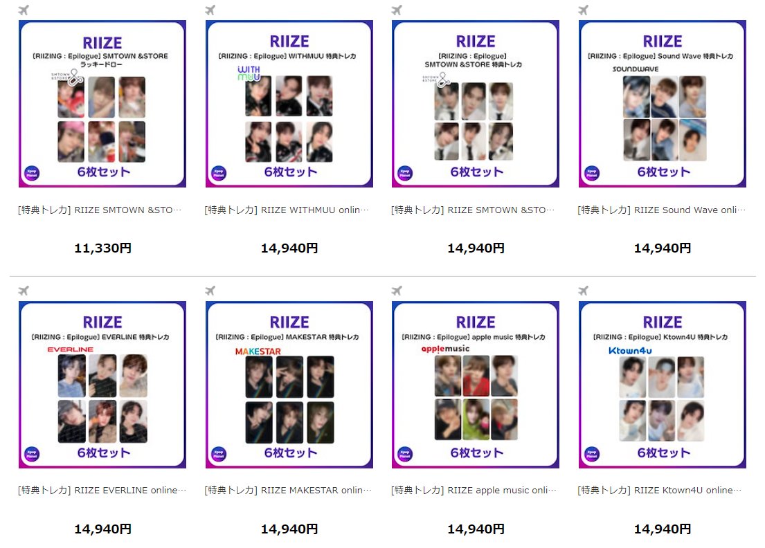 RIIZE 『RIIZING : Epilogue』 online特典トレカ絵柄公開されました