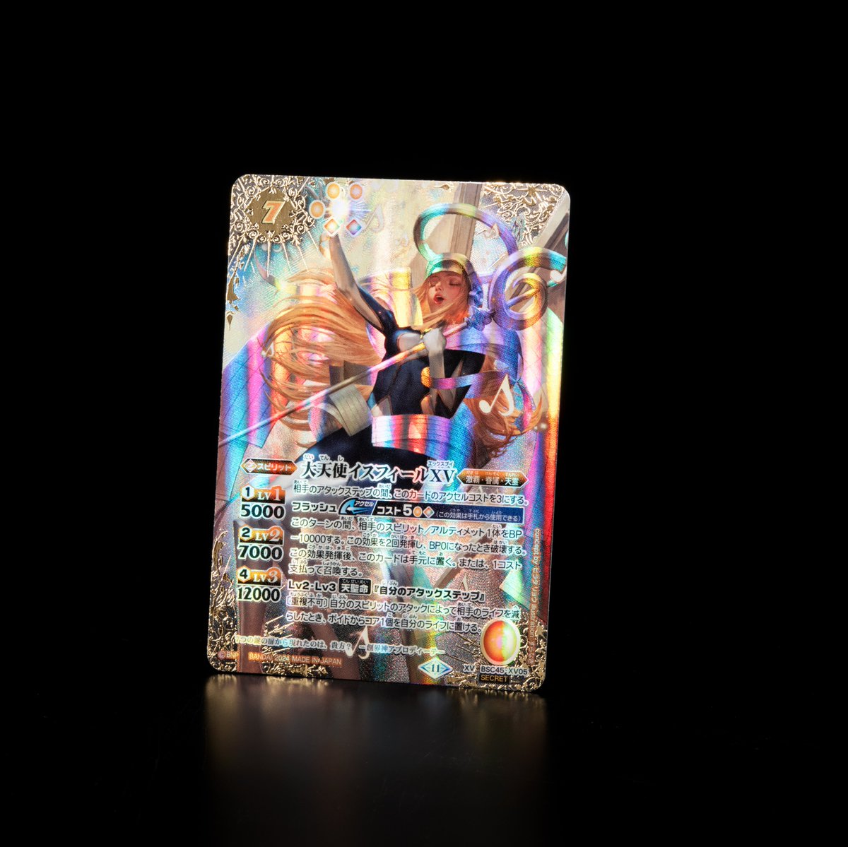 BSC45 SECRET公開】 「XVレア」のSECRET版実物カードを公開！ 9/28(土