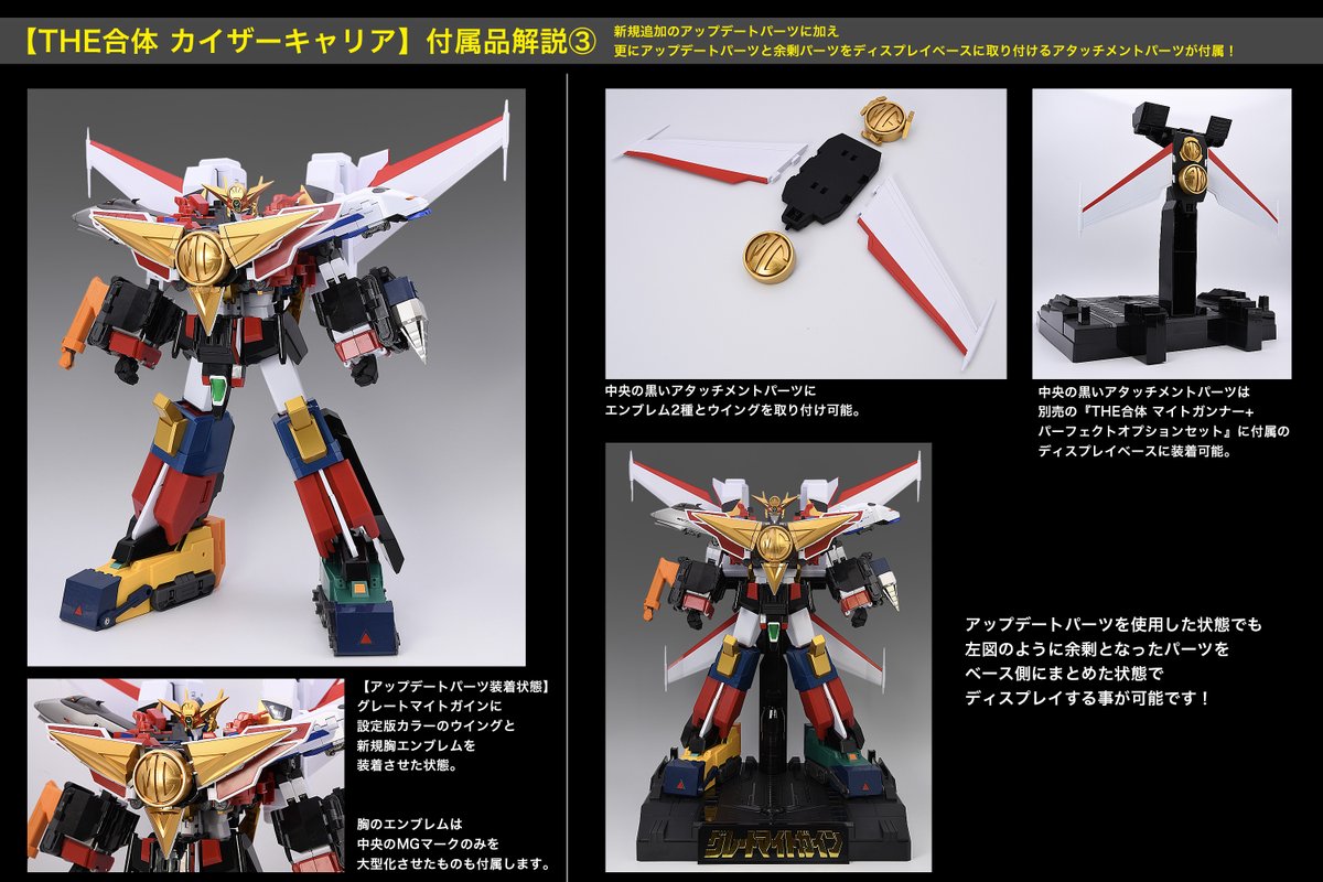 カイザーキャリア 付属品解説③】 #THE合体 カイザーキャリア 予約