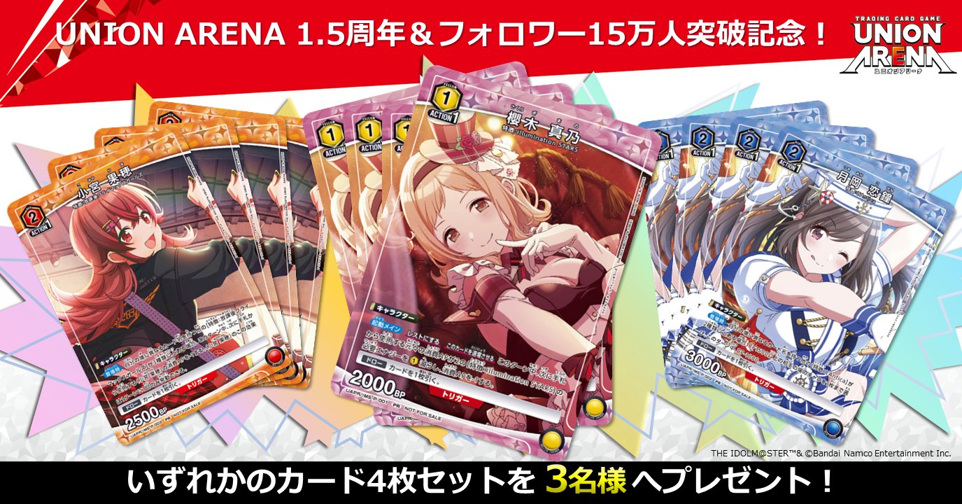 魔法少女ホロウィッチ 白エール 12枚セット プロモ 魔法少女