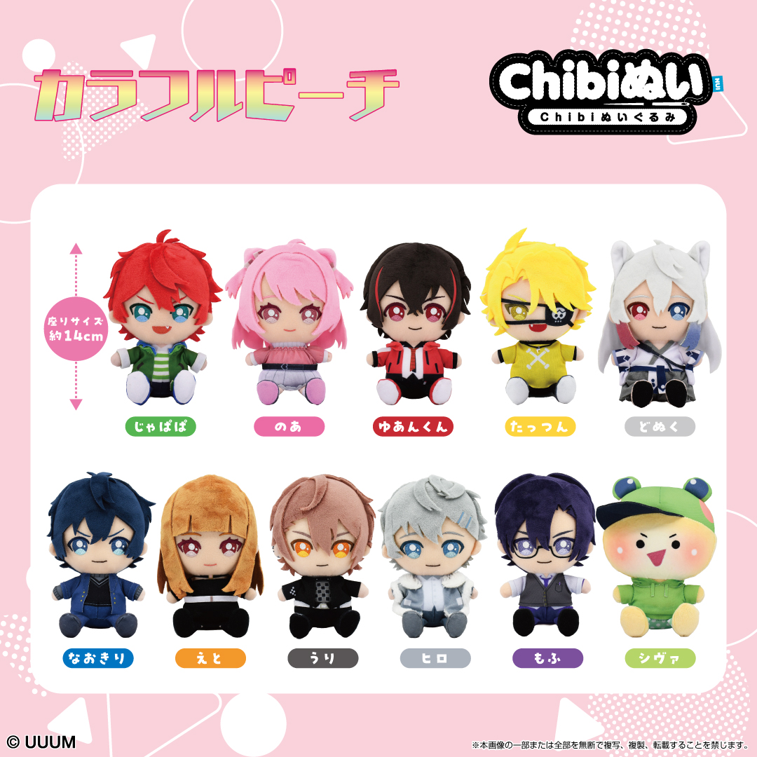 10月新商品追加】🍑＃カラフルピーチ🍑 ＃からぴち Chibiぬいぐるみ