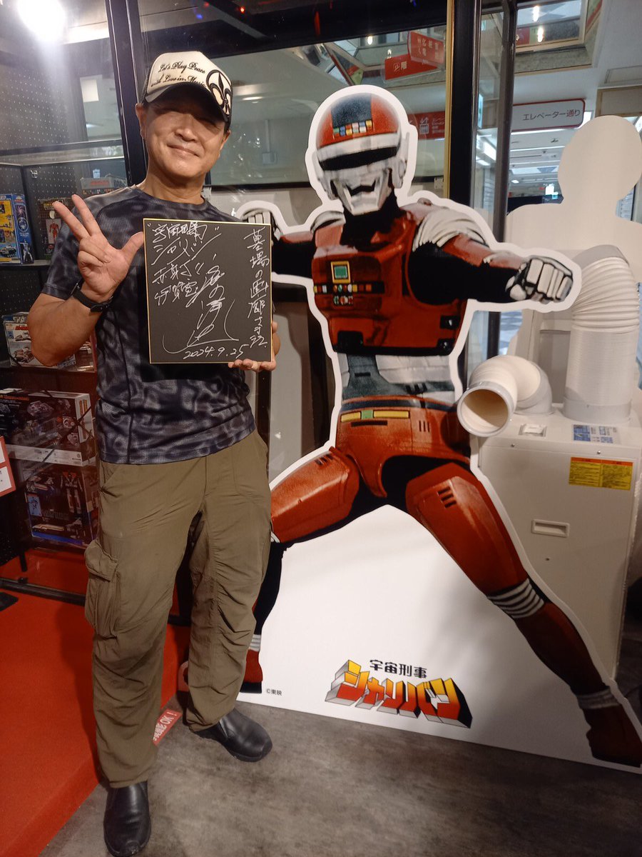 宇宙刑事シリーズ POP UP STORE】 本日なんと‼️ #宇宙刑事シャリバン