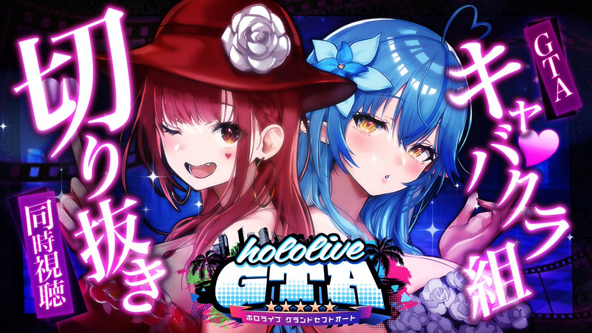 ☃️🏴‍☠️このあと20時から🏴‍☠️☃️ マリラミのキャバクラ組で