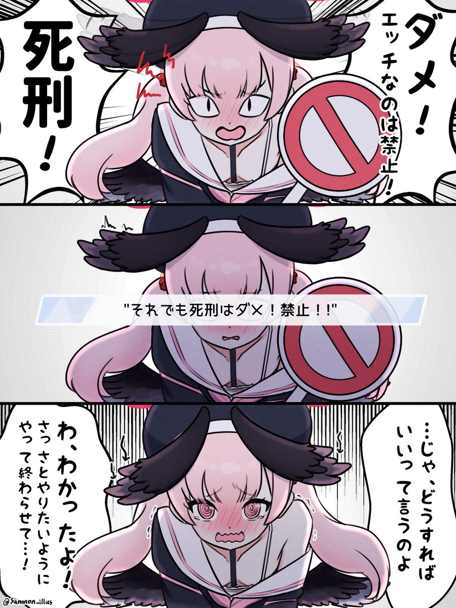 死刑封じ #ブルアカ #下江コハル