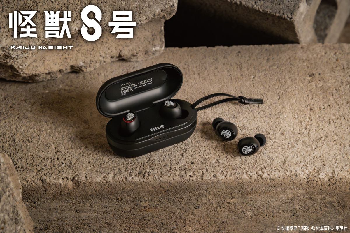 アニメ「#怪獣8号」 ボイス入りワイヤレスイヤホン 明日15時から受付