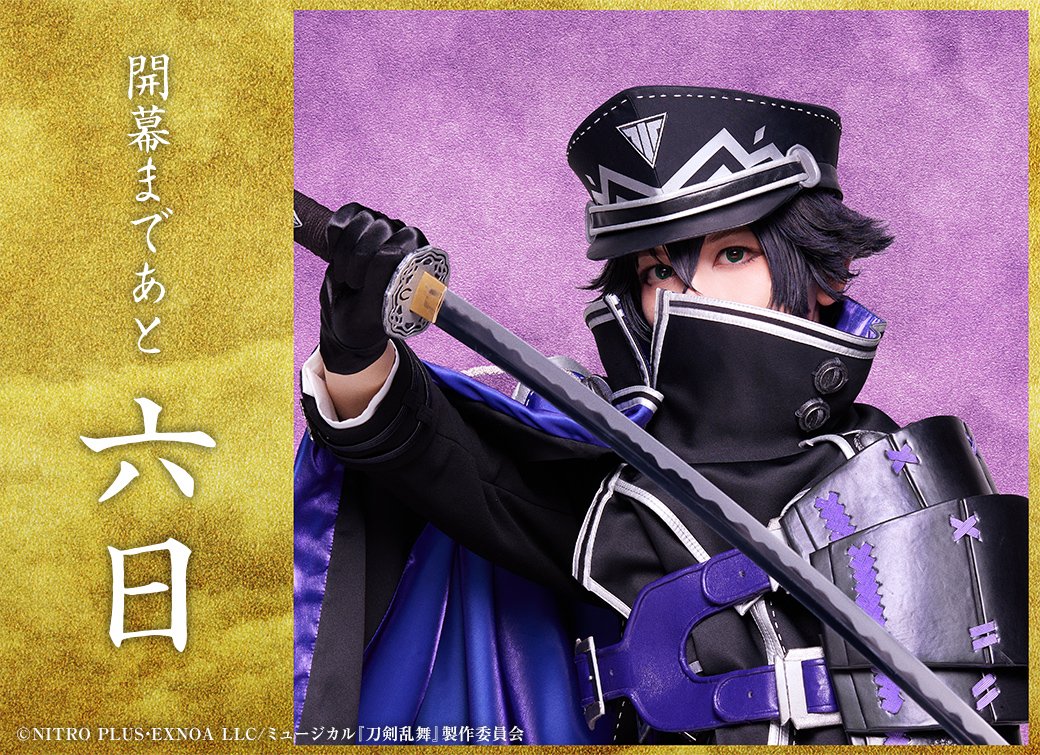 🟪🟨祝玖寿 乱舞音曲祭🟨🟪 ╭━━━━━━━━╮ 開幕まであと六日