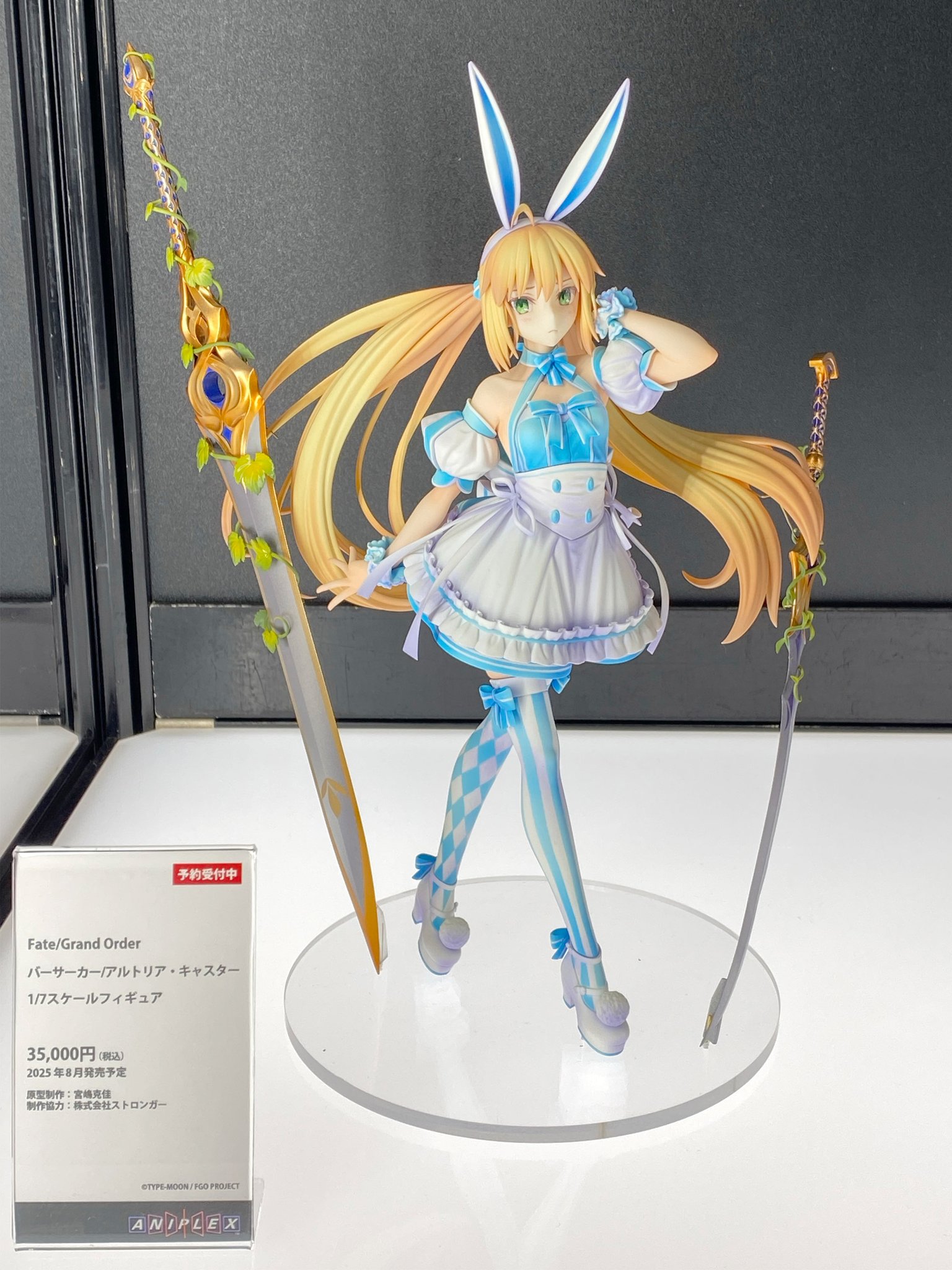 ANIPLEX+ セイバー／アルトリア・ペンドラゴン 1/7スケール （豪華版