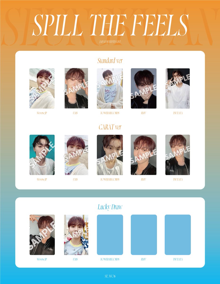 セブチ SEVENTEEN SPILL THE FEELS 店舗特典 トレカ 一覧 交換