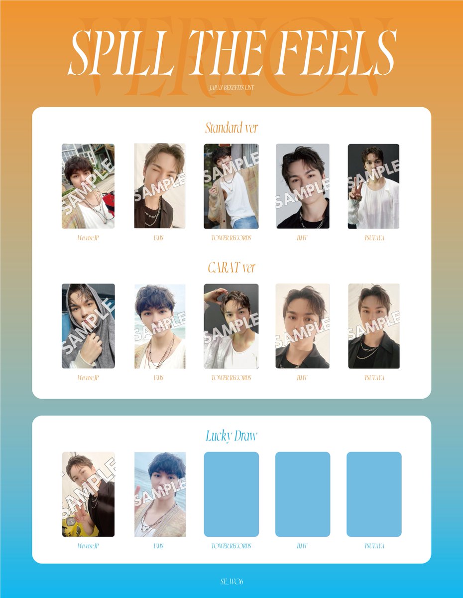 セブチ SEVENTEEN SPILL THE FEELS 店舗特典 トレカ 一覧 交換