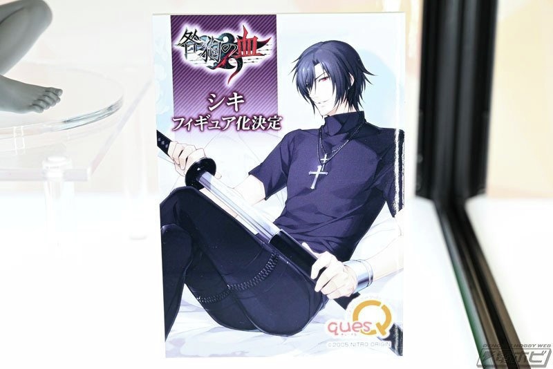 シキ 咎狗の血 1/10 フィギュア アキラ ドラマCD有