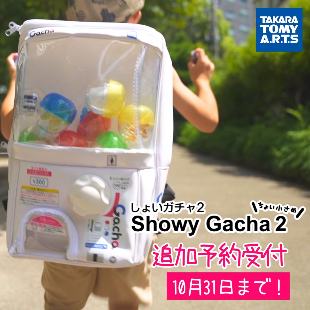 ご好評につき、追加予約開始】 #ガチャ日本上陸60周年記念企画