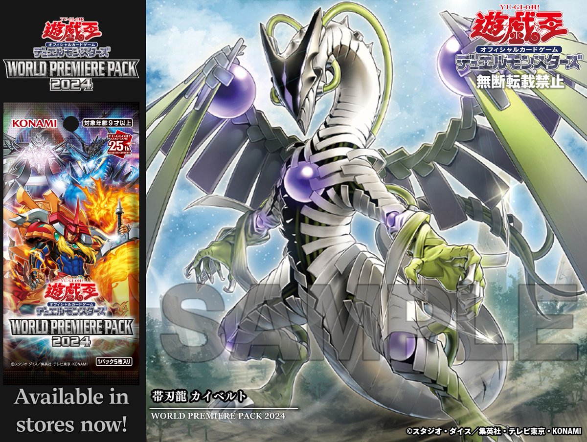 ✦✧•• 𝐖𝐎𝐑𝐋𝐃 𝐏𝐑𝐄𝐌𝐈𝐄𝐑𝐄 𝐏𝐀𝐂𝐊 𝟐𝟎𝟐𝟒 ••✧✦ ◤帯刃