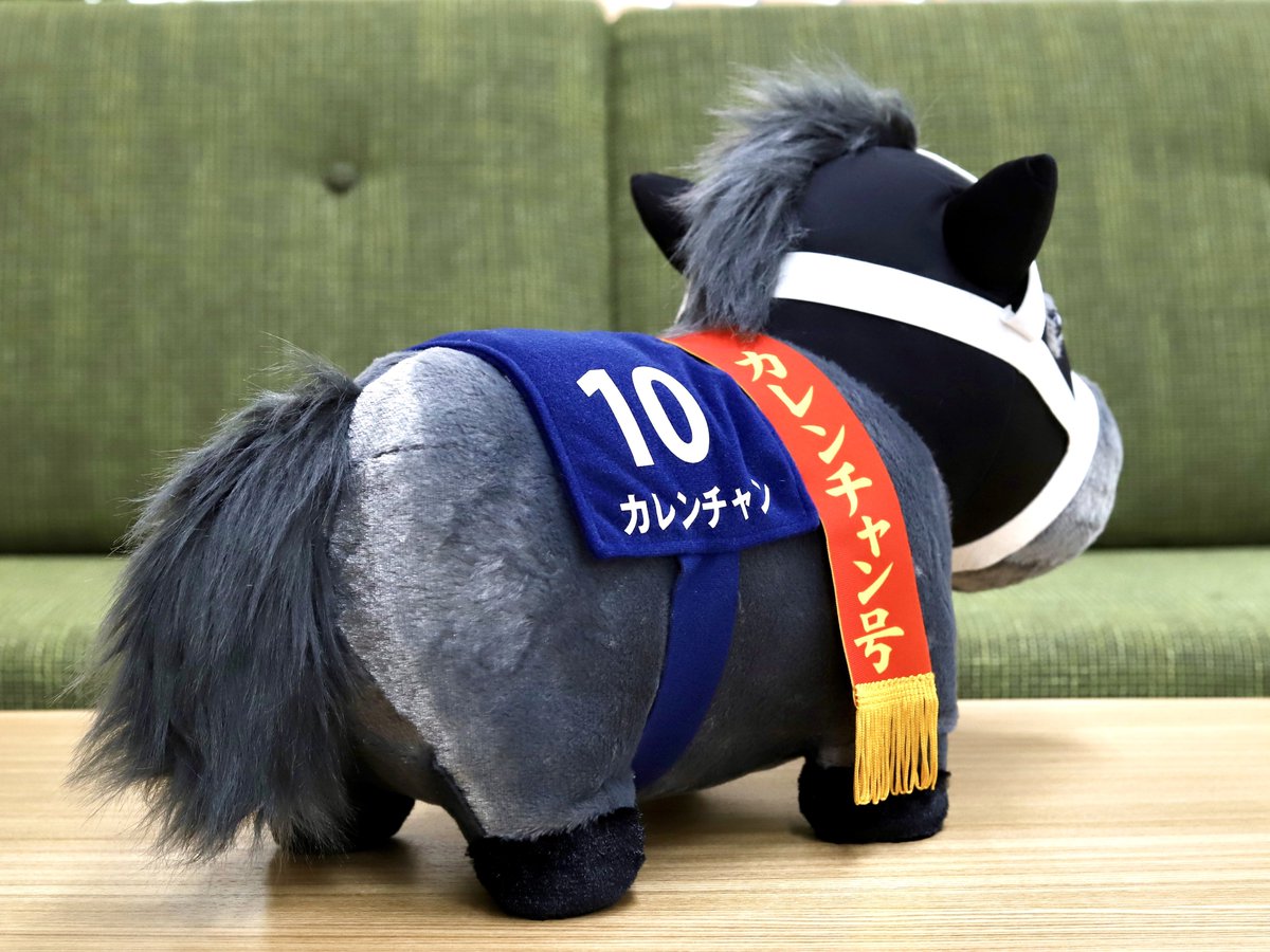 プライズ商品】 芦毛の牝馬「カレンチャン」がBIGサイズのぬいぐるみに