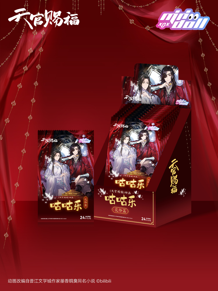 ✨再販情報✨】 ご好評につき、アニメ「＃天官賜福」トレーディング