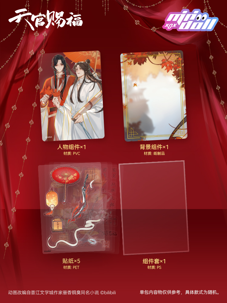 ✨再販情報✨】 ご好評につき、アニメ「＃天官賜福」トレーディング