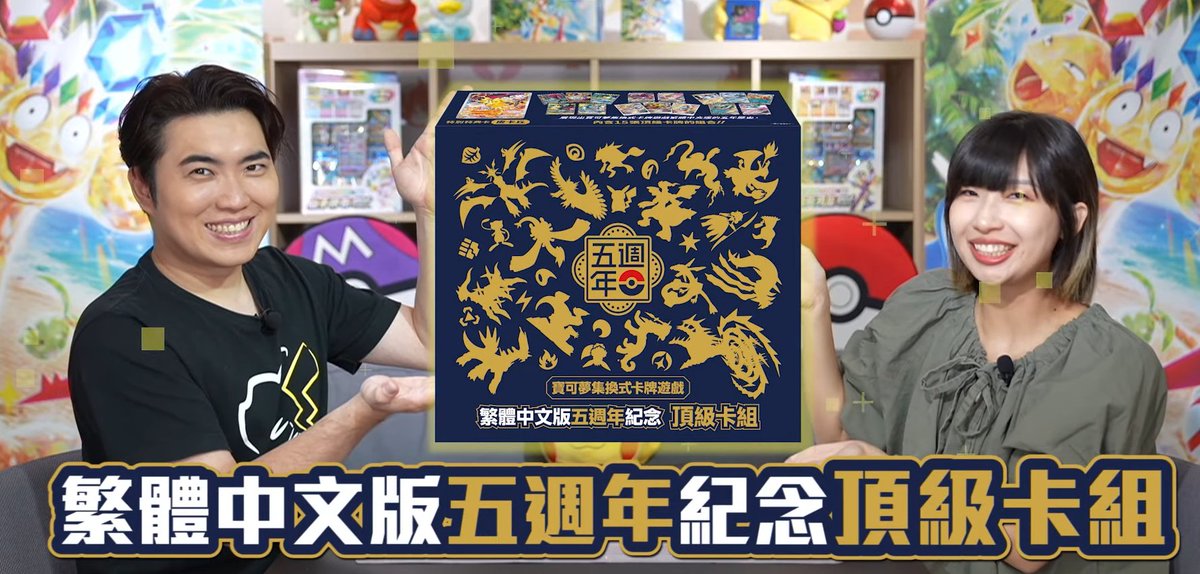 海外で登場するプロモカード「ピカチュウ」 繁体字版ポケモンカード5