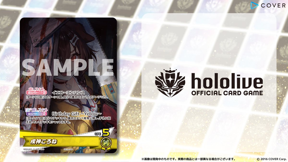 ホロカ 新カード紹介】 「#戌神ころね（@inugamikorone) 誕生日記念