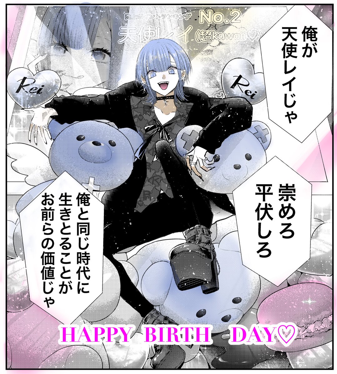 👼10/4は天使レイ（超kawaii❤️）EPの（店内）誕生日！👼