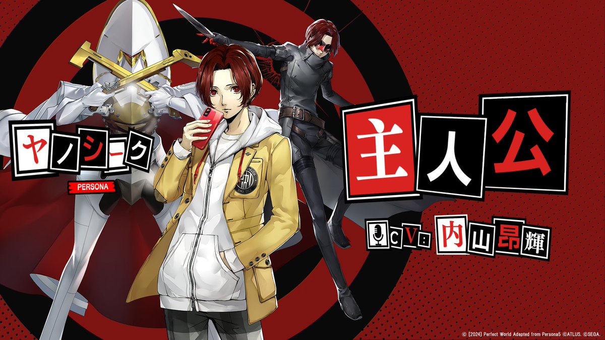 ◤キャラクター紹介◢​ ▶️主人公 (CV. 内山 昂輝 ) ▶️ペルソナ