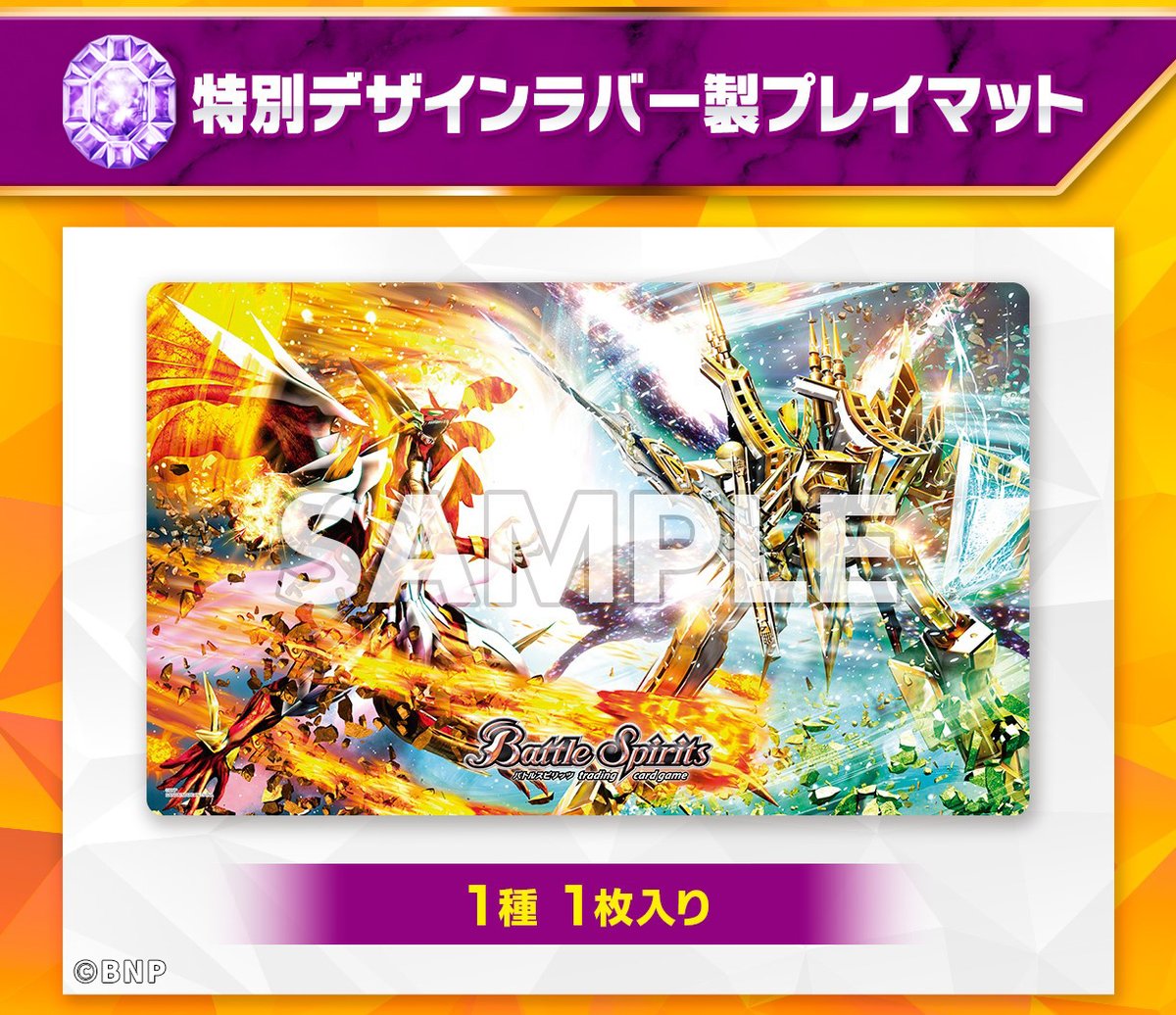 商品情報】 アニメ『#少年激覇ダン』15周年記念商品『プレミアム激覇