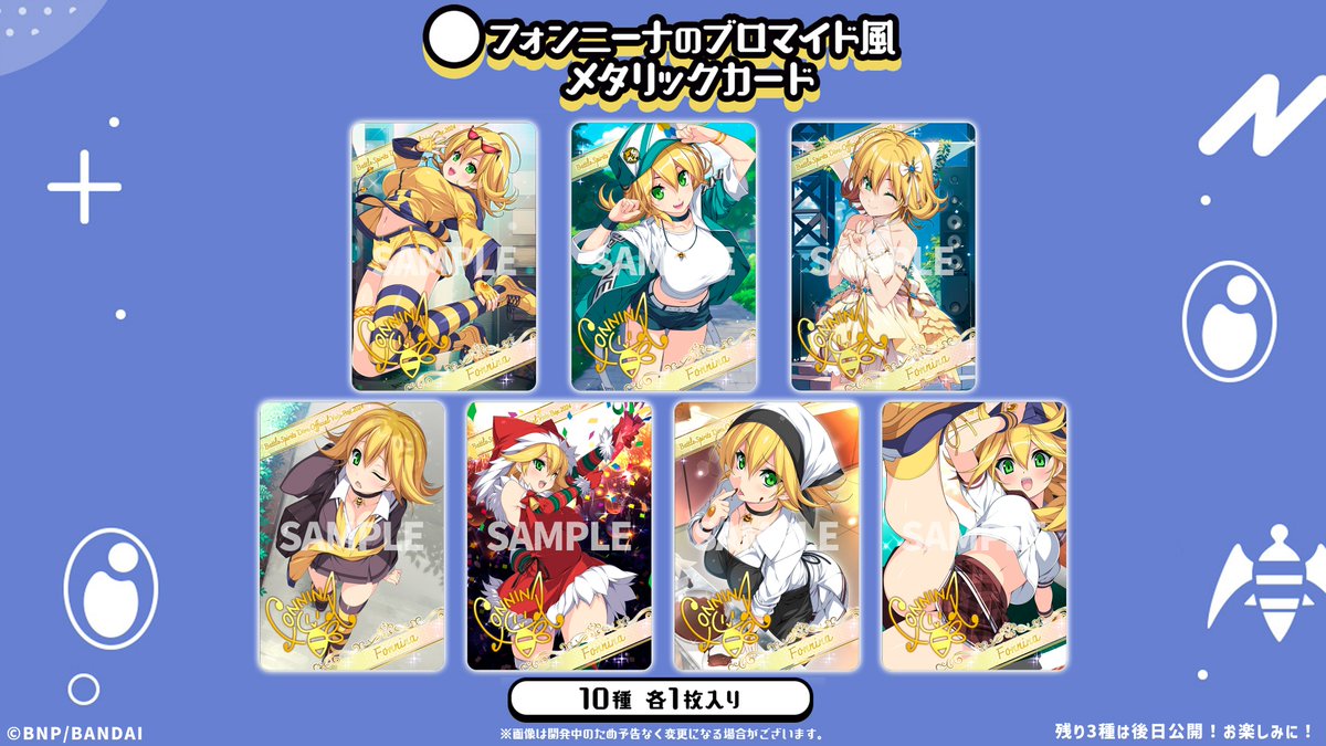 商品情報】 第8回ディーバ総選挙で1位に輝いた｢#フォンニーナ｣の商品