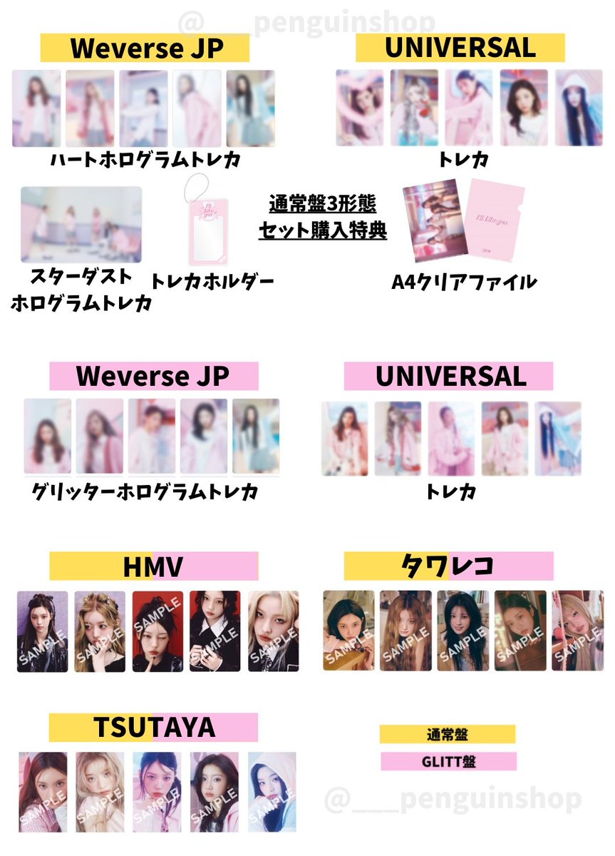 🤍🤍🤍 #ILLIT [I'LL LIKE YOU] 🤍🤍🤍 ＼🩷トレカ公開