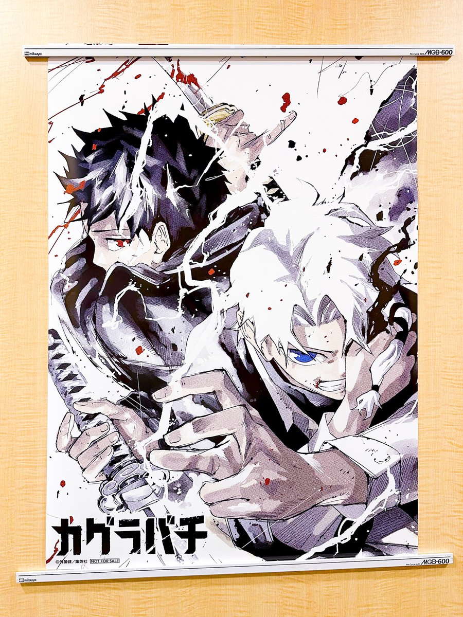 カグラバチ 7巻カバーイラスト 額装ポスター 50名様限定当選品