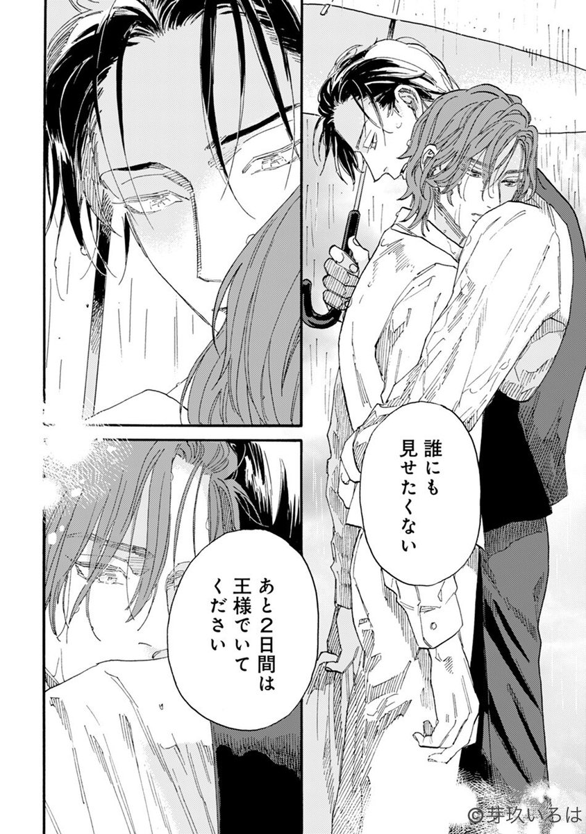 芽玖いろは (@168Megu) / Posts / X