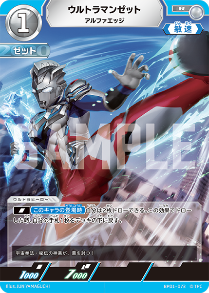 ◢◤#ウルトラマンカードゲーム◢◤ ⚡カードデザイン公開⚡ 11月8日
