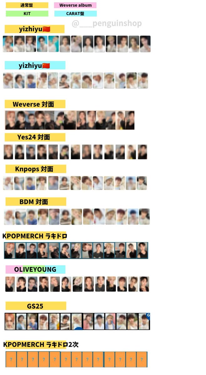 🤍🤍🤍 #SEVENTEEN [SPILL THE FEELS] 🤍🤍🤍 ＼ 🇰🇷トレカ一覧 最新