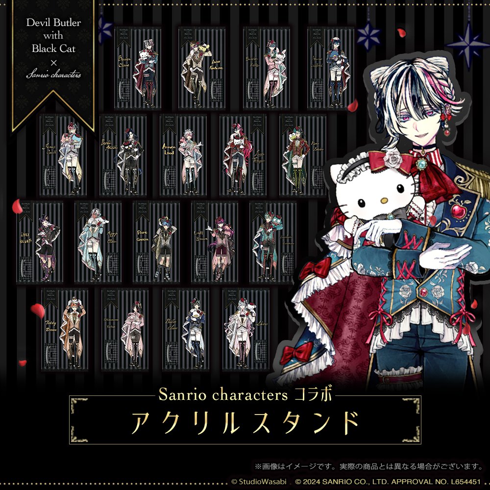 🎀悪魔執事と黒い猫✕サンリオキャラクターズコラボ🎀 お好きな種類を