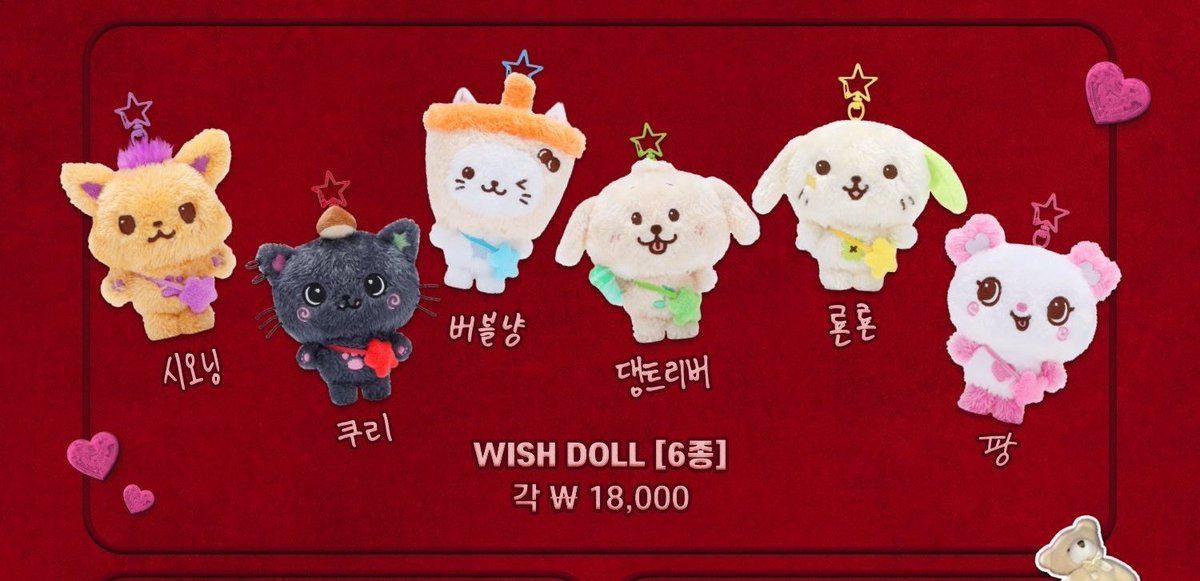 🤍🤍🤍 #NCTWISH [Steady] 2次MD 🤍🤍🤍 📍WISH DOLL (ぬい) メンバー