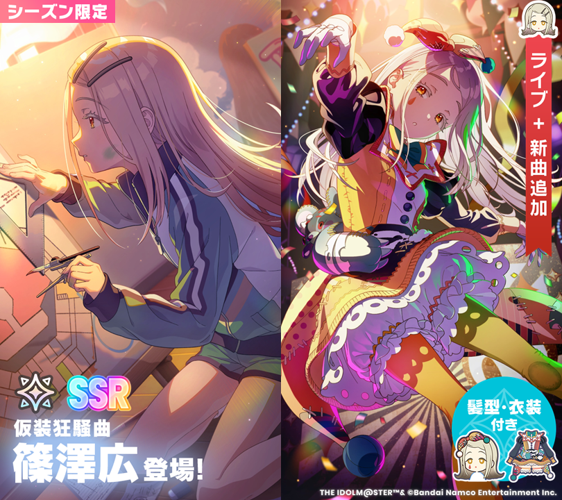 ☆┈┈┈┈┈┈┈┈┈┈┈☆ 🎃 仮装狂騒曲 👻 #篠澤広 イラスト紹介