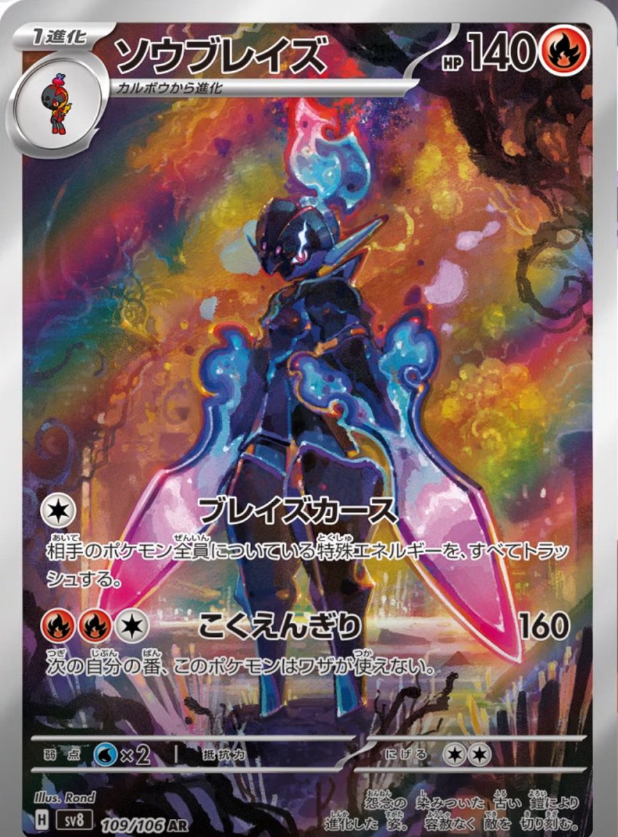 新ARカード発表】 🟥グレンアルマ 🟪ソウブレイズAR！！！ ✓カルボウ