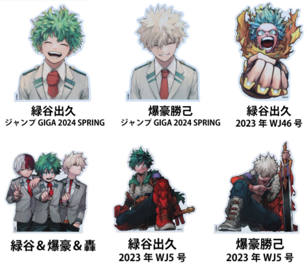 JUMP SHOP 新商品 ダイカットステッカー 今週10月11日(金)より JUMP