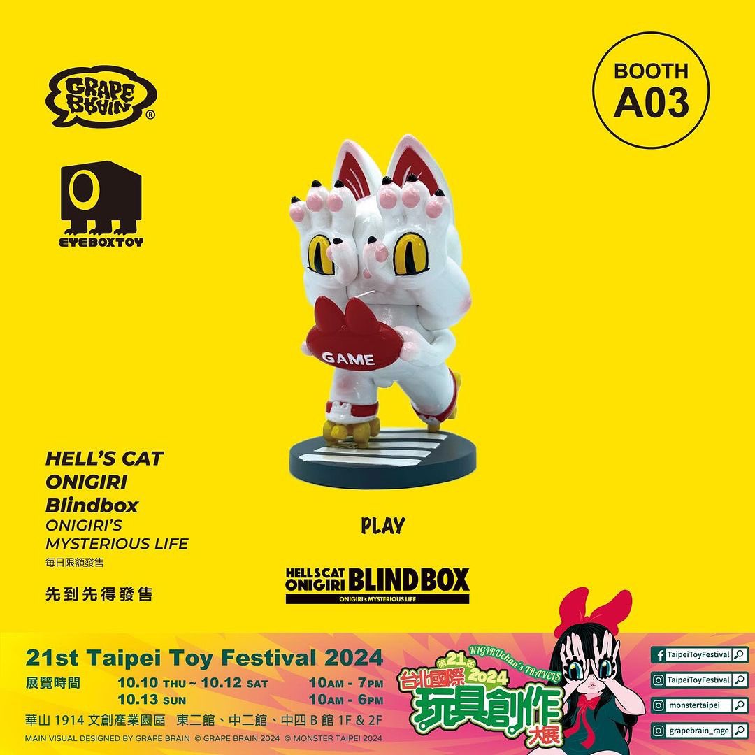 grape brain おにぎり 地獄猫 ソフビ にぎるちゃん 戦慄にぎるちゃん