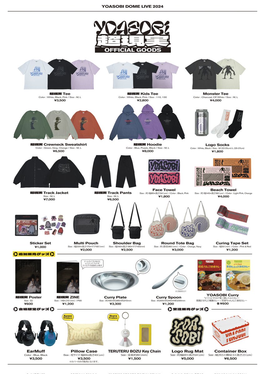 🆕ドーム公演 #YOASOBI超現実 追加グッズができました！バチイケなZINE