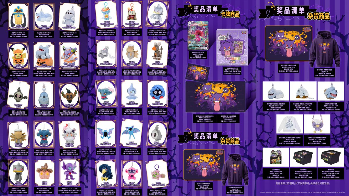 ポケカ海外情報】 中国のハロウィンイベントにてゲンガーやゴースト