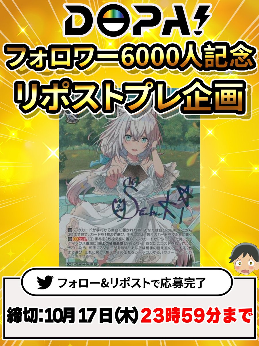 🎊フォロワー6000人記念🎊 フォロワーの皆様に感謝を込めて 茜さす地で